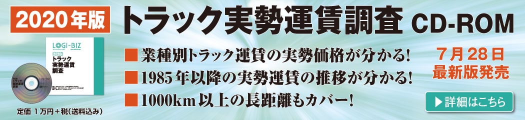 新潟運輸 女性ドライバー専用トラックを4支店に導入 Logi Biz Online ロジスティクス 物流業界webマガジン