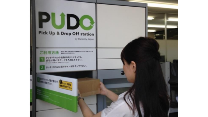 スーパーのフジ、中国エリア全店舗に宅配ロッカー「PUDO」導入へ