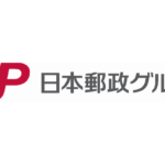日本郵便の今期「ゆうパック」引き受けは13.5％増の10.8億個に