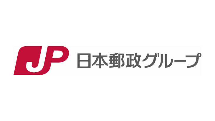 日本郵便が中国の行郵税通関を用いた新たな越境ECサービス