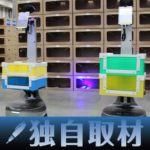 【独自取材、動画】GROUND、物流ロボットのシェアリングサービス展開へ