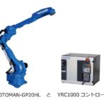 安川電機が作業接近性を高めたアームロボット発売