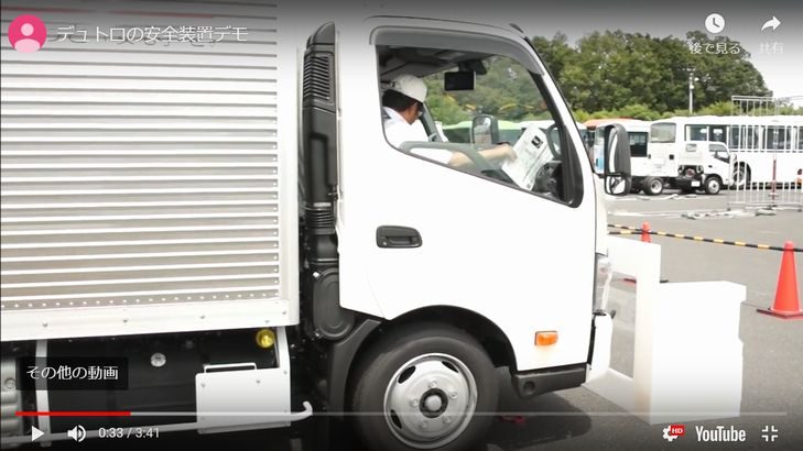 【動画】日野自動車がAI活用の最新安全技術などをメディア公開