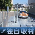 【独自取材】新明和工業「自動駐車技術はトラックにも応用できる」