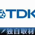 【独自取材】TDKグループが挑むグローバル“自働化”プロジェクト