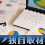 【独自取材】日本初！物流スタートアップの概況リポートを無料で発表開始