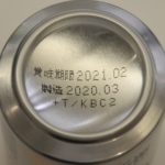 サッポロビール、賞味期限延長と製造時期表示簡素化を実施へ