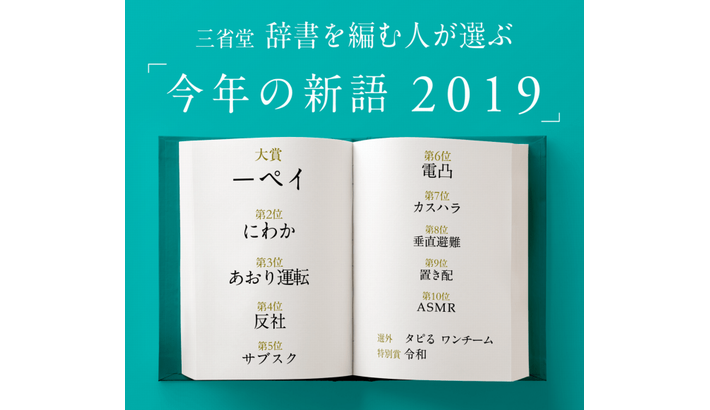 置き配 今年の新語2019の第9位にランクイン Logi Biz Online ロジスティクス 物流業界webマガジン