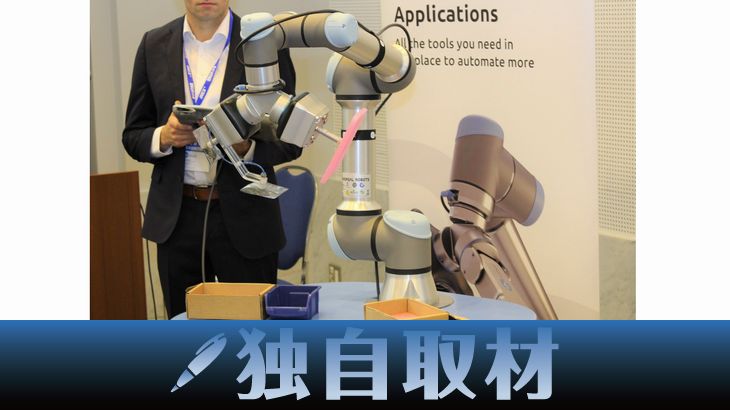【独自取材】物流業界のロボット活用支援も積極的に対応