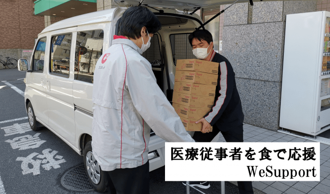 【新型ウイルス】オイシックス・ラ・大地など参加の医療機関支援プロジェクト、食品の配送を開始