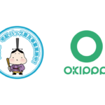 【新型ウイルス】滋賀・大津市、置き配バッグ「OKIPPA」を住民2000世帯に割安で配布へ