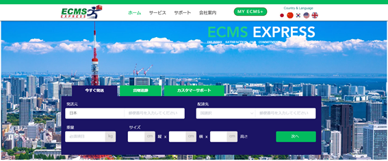 ECMSジャパン、米国やアジア向けにドア・ツー・ドアの格安国際宅配サービス開始
