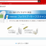 日本郵便とトモズ、医薬品などのネット通販開始