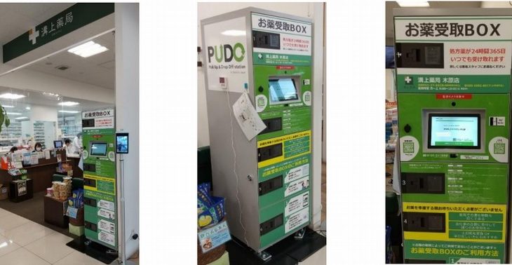 宅配ロッカー「PUDOステーション」、九州エリアで初の処方箋医薬品受け渡しを開始