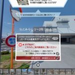 スクロール360、茨城・つくばみらいの倉庫でコロナ禍に利用可能な“バーチャル見学”を正式リリース