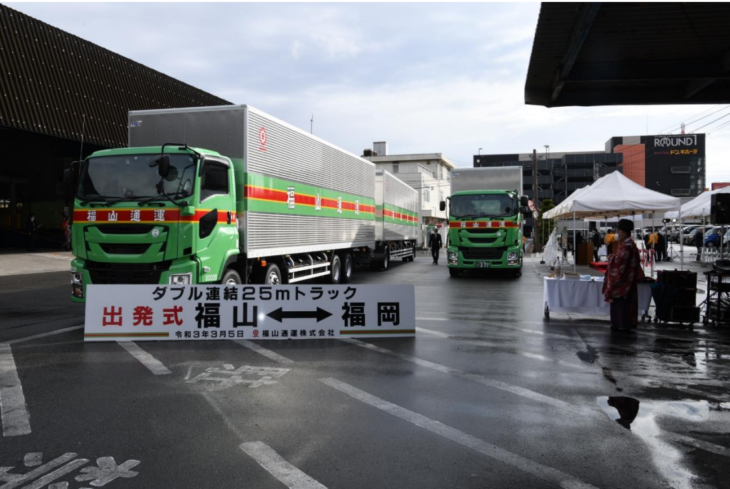 福山通運、全長25メートルのダブル連結トラックを3路線目で運行開始