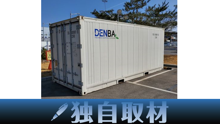 【独自取材、新型ウイルス】南日本運輸倉庫、コロナワクチンの保管・輸送に対応可能な「超冷凍コンテナ」の提供開始