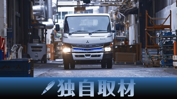 【独自取材】丸協運輸が三菱ふそうのEVトラックを7月導入へ、近畿で初