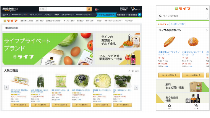 アマゾン、ライフの生鮮食品など最短2時間配送のエリアを神奈川県と兵庫県で拡大