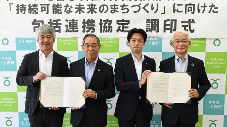 セイノーHDとエアロネクスト、電通が新たに北海道・上士幌町でドローンなど活用の「スマート物流」展開へ