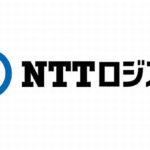NTTロジスコ、23年2月に本社を東京・日本橋へ移転