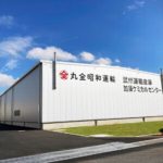 丸全昭和運輸傘下の武州運輸倉庫、埼玉・加須で危険物対応の新倉庫2棟竣工