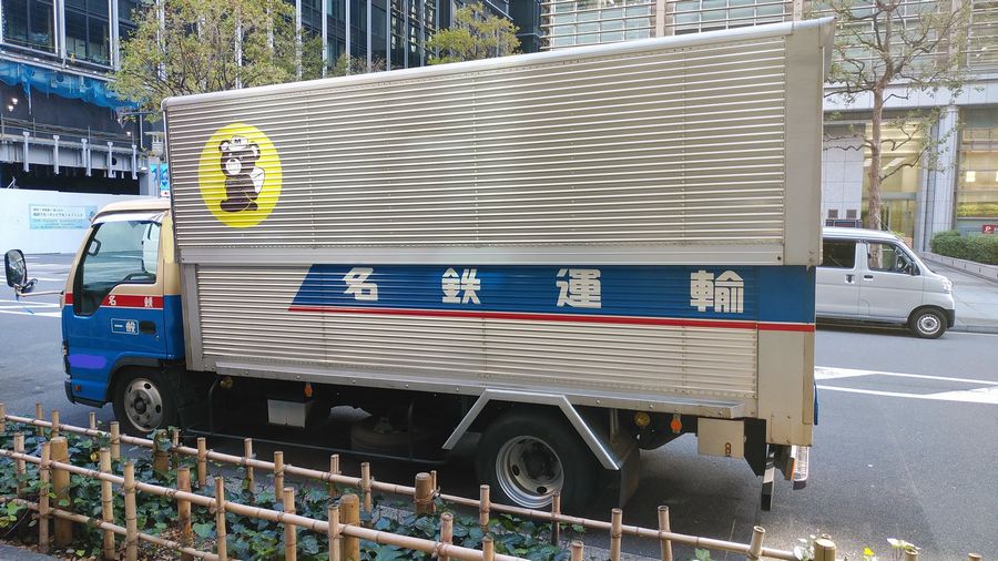 名鉄運輸の非公開化が確定、6月14日に名証上場廃止へ │ LOGI-BIZ