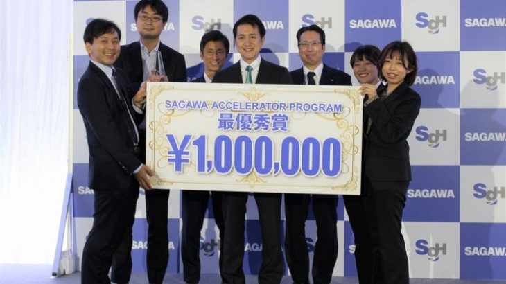 佐川急便のアクセラレータープログラム、第2期はトレードワルツが最優秀賞獲得