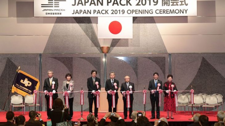 「JAPAN PACK2022 日本包装産業展」、2月15～18日に東京ビッグサイトで開催