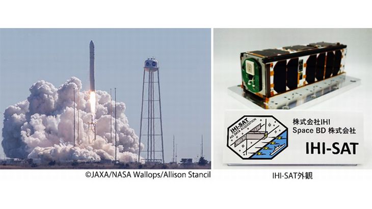 IHIとSpace BD、自動船舶識別装置用の受信機搭載した超小型衛星「IHI-SAT」をISSへ打ち上げ