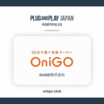 米起業家支援大手プラグ・アンド・プレイの日本法人、10分で食料品や日用品配達する「Qコマース」のOniGOに出資