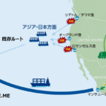 NXアメリカ、北米発アジア向けでメキシコ経由の新たな複合輸送サービス開始