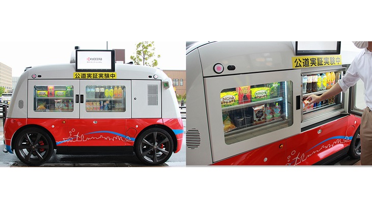 自動走行ロボットが保冷しながら飲料や食品を販売、無人サービスの実証実験を千葉市で実施