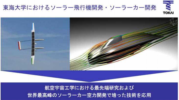 商船三井と東海大学など、航空宇宙工学を取り入れた風力推進船の共同研究開始