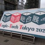 【物流展】アジア最大級の「国際物流総合展2022」、東京・有明のビッグサイトで開幕