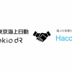 Hacobuの車両動態管理サービス、東京海上日動の法人向けドラレコと機能連携