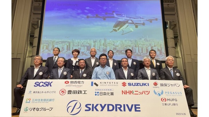 SkyDrive、シリーズCラウンドで三菱UFJ銀行など13社から総額96億円を調達