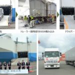 花王、和歌山～首都圏の製品輸送でRORO船活用したモーダルシフト開始