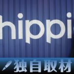 【独自】デジタルフォワーダーのShippio・佐藤CEO単独インタビュー（前編）