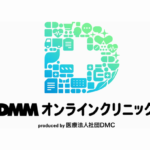 DMMオンラインクリニック、大阪24区でも処方薬を3時間以内に受け取り可能