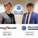 東京理科大発宇宙ベンチャーのスペースウォーカー、トラックファンド運営のリアライズと資本・業務提携