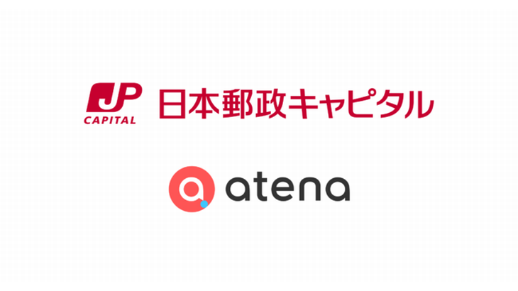 クラウド郵便サービスのatena、日本郵政キャピタルと資本提携