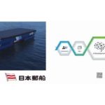 日本郵船、AIスタートアップのギリアと資本・業務提携