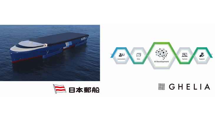 日本郵船、AIスタートアップのギリアと資本・業務提携
