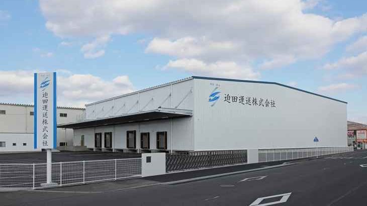 ライフデザイン・カバヤ、冷凍・冷蔵倉庫と一般倉庫、事務所新築した迫田運送の新拠点が広島で竣工