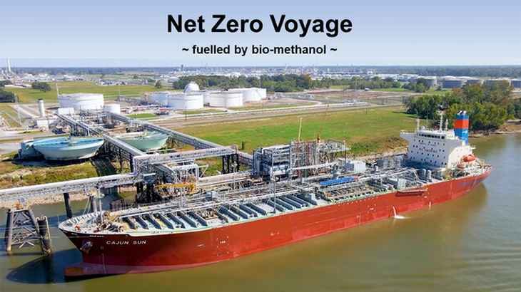 世界初、商船三井がバイオメタノール燃料用いた「温室効果ガス排出実質ゼロ航海」に成功