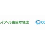 JR東日本物流、ネットワーク再構築へCoupaのサプライチェーンデザインソリューションを採用​​