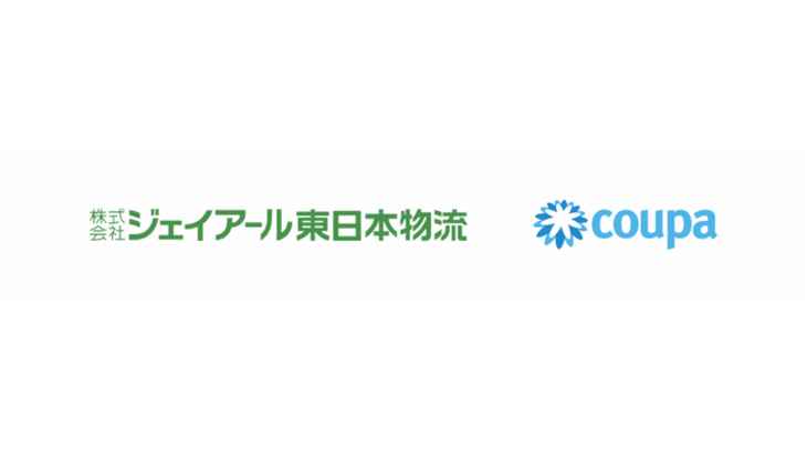JR東日本物流、ネットワーク再構築へCoupaのサプライチェーンデザインソリューションを採用​​
