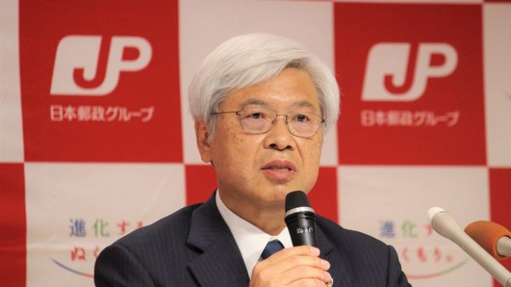 日本郵便・千田次期社長、業務委託先との取引価格適正化継続を強調