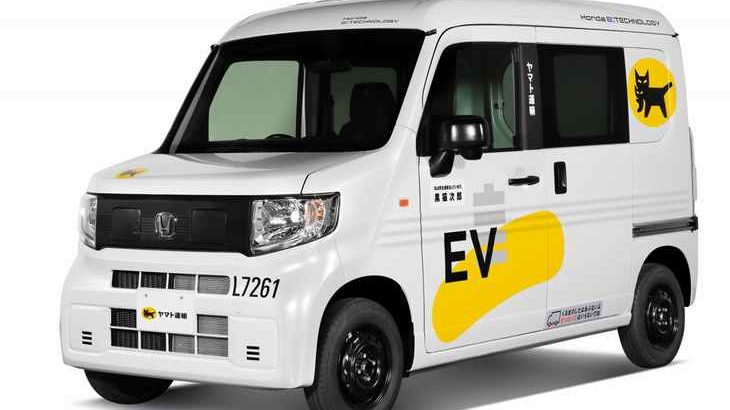 ホンダとヤマト運輸、集配業務で新型軽商用EVの実用性を検証へ